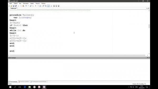 Программирование на PascalABC.net  |  Часть 7 (Простая игра Змейка)