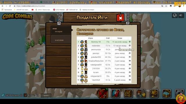 CodeCombat Ep57 - а какой у Вас... размер? смотреть онлайн