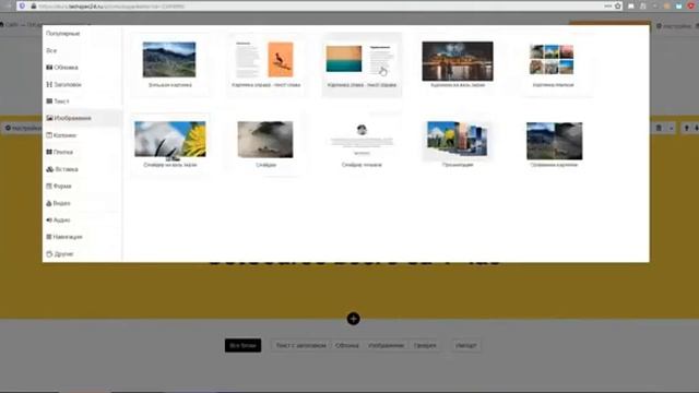 Скринкаст: Создание посадочной страницы средствами GetCourse смотреть онлайн