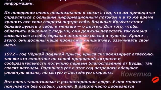 1972 год. (Годы по китайскому гороскопу) смотреть онлайн