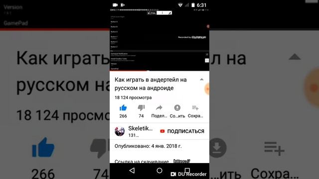 Как сделать себе андертейл на андройд смотреть онлайн