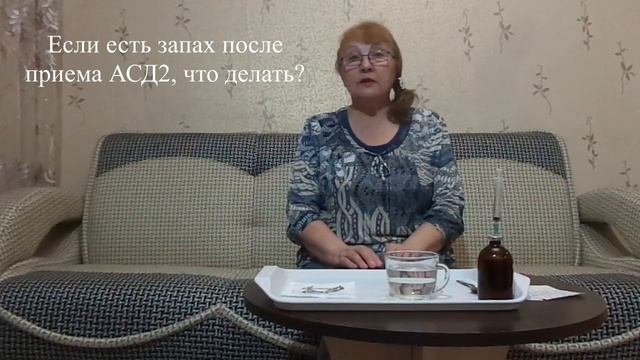 АСД2. Загрязняется ли организм. Ответ на ваш вопрос. смотреть онлайн