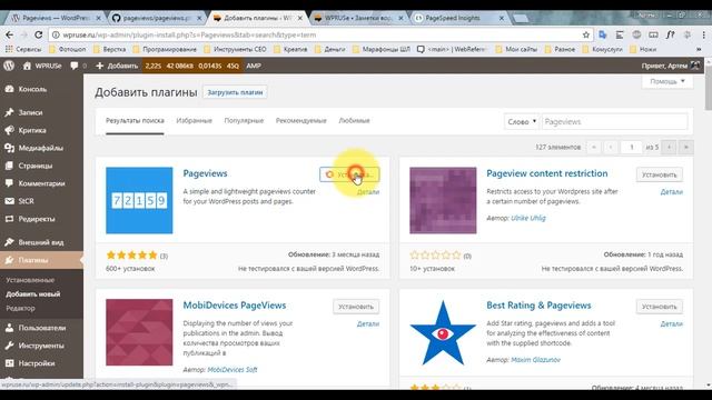 Простой и быстрый счетчик просмотров страниц #WordPress смотреть онлайн