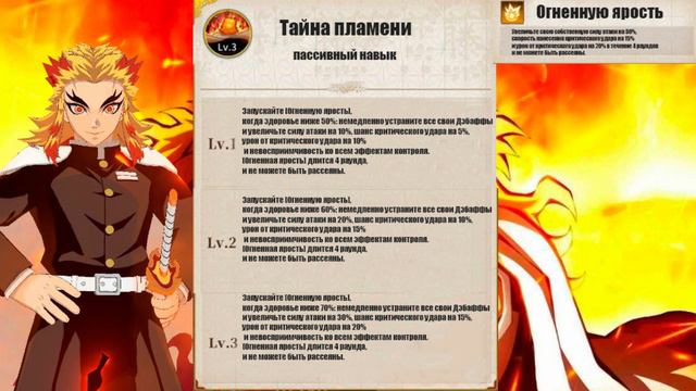 Demon slayer mobile "鬼灭：猎鬼人"разбор Ренгоку" смотреть онлайн