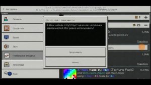 Как скачать мод на автоматы в Майнкрафте