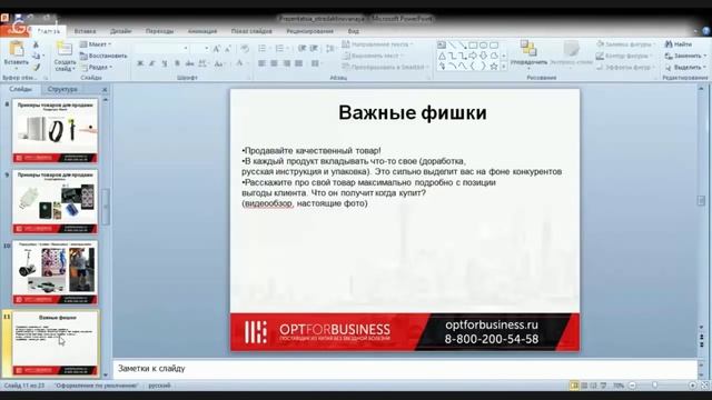 Как начать бизнес с Китаем с нуля [Форум 5.03.2016] Иван Казанцев смотреть онлайн
