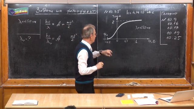 Урок 437. Задачи на фотоэффект - 2 смотреть онлайн