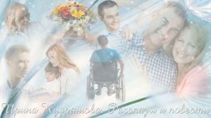 ЛЕБЕДИНАЯ ВЕРНОСТЬ.  Новый поучительный рассказ.  Ирина Кудряшова