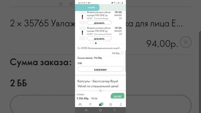 Оформляю заказ из каталога 16 Орифлэйм #заказ #каталог смотреть онлайн