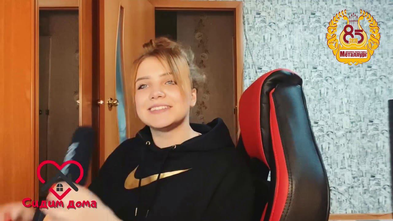 Сидим дома готов
