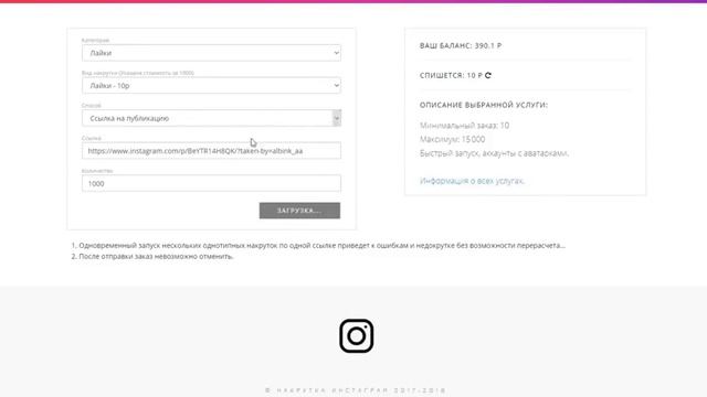 САМАЯ ДЕШЕВАЯ НАКРУТКА ИНСТАГРАМ ! Подписчики, лайки, просмотры) смотреть онлайн