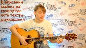 Урок 33 -Уроки гитары Печаль- Кино (часть первая подробный разбор) обучение с нуля для начинающих.