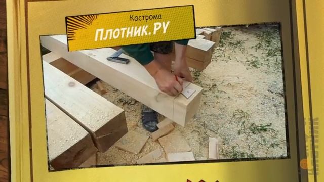 Крепление бруса в стычных соединениях в ласточкин хвост. смотреть онлайн