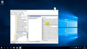 Настройка автоматического обновления Windows 10 через групповую политику