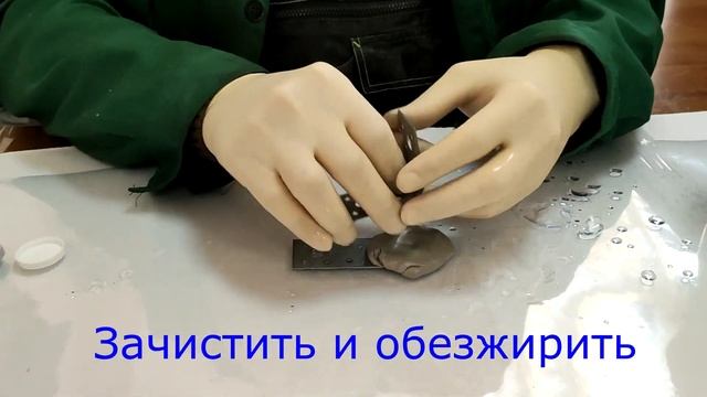 Как пользоваться холодной сваркой смотреть онлайн