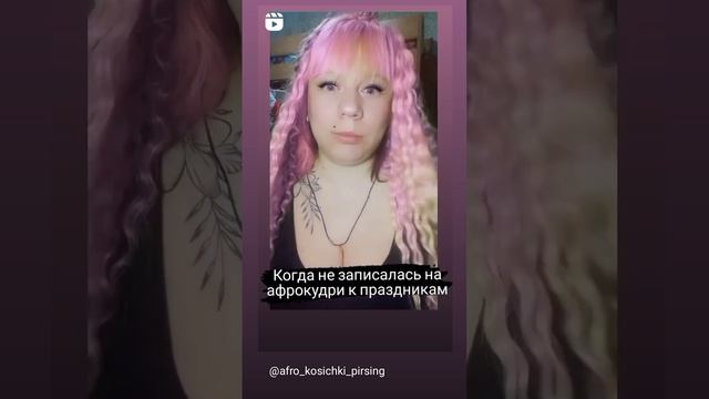 афро.mp4