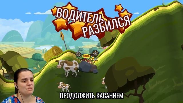 БолтушкА ВеселушкА рулит и побеждает! Игра Hill Climb Racing 2 смотреть онлайн