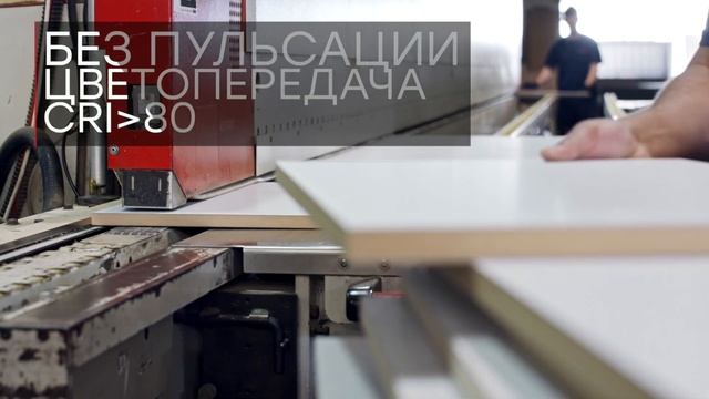 Светодиодные светильники EKF | Промышленное освещение смотреть онлайн