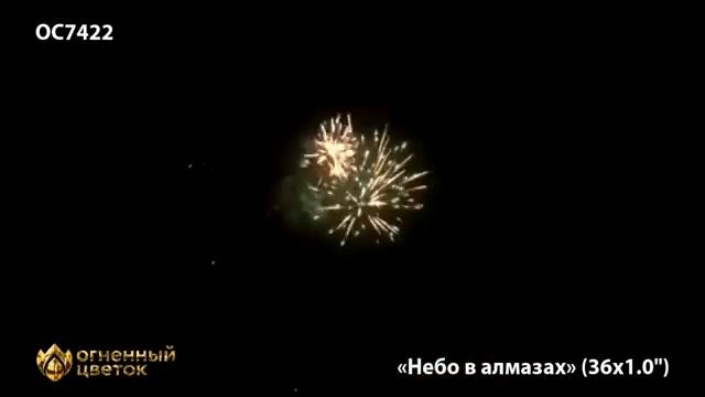 ОС7422 Небо в алмазах (1" х 36) смотреть онлайн
