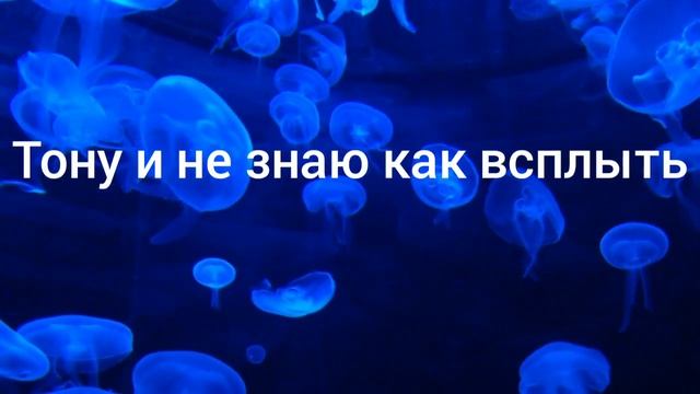 Стих: Море мыслей смотреть онлайн