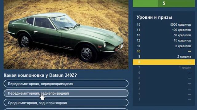 Викторина на drive2 смотреть онлайн