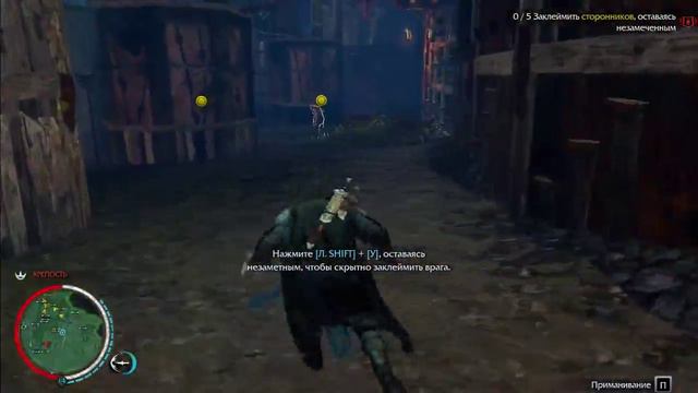 Shadow Of Mordor - Как получить легендарные руны с высоким шансом