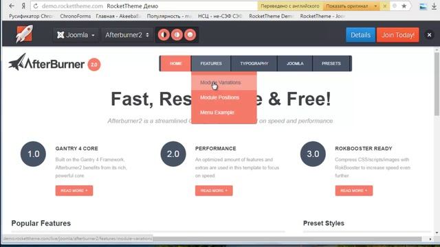 Как выбрать шаблон для joomla. Выбор коммерческого шаблона смотреть онлайн