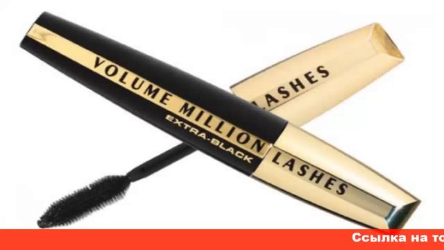 тушь лореаль миллион ресниц отзыв смотреть онлайн