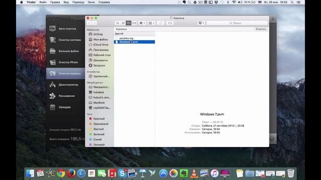 Как Удалить Parallels Desktop с Mac. Уроки Мак смотреть онлайн