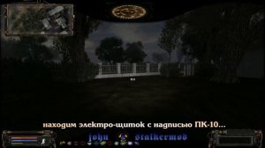 Где и как искать лабораторию Х-8 в моде Народная Солянка 2016