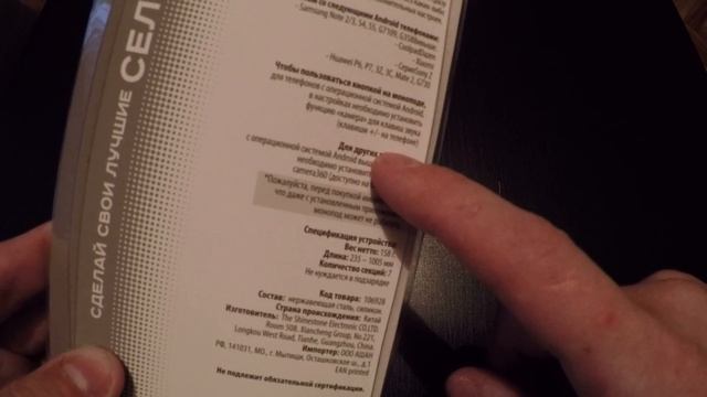 Монопод - Селфи палка из Ашана смотреть онлайн