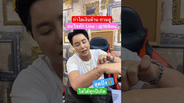 กำไลเงินล้าน กวนอู ใส่ได้ทุกปีเกิด สุดปัง #ดูดวง #ริวจิตสัมผัส #เลขเด็ด #โหนกระแส #ข่าวดารา смотреть онлайн