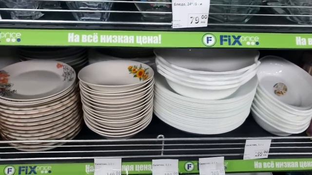 ?ФИКС ПРАЙС?ПОСУДА☕ смотреть онлайн