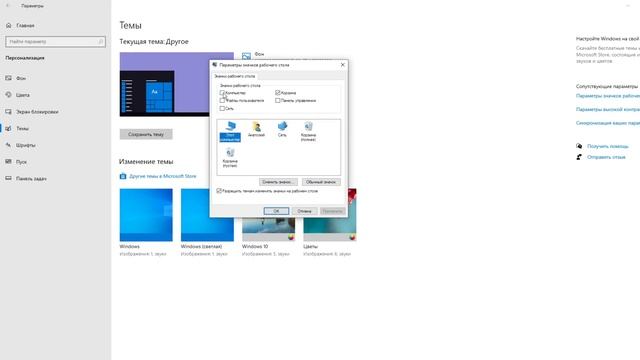 Как добавить ярлык Мой компьютер на рабочий стол? Простой способ смотреть онлайн