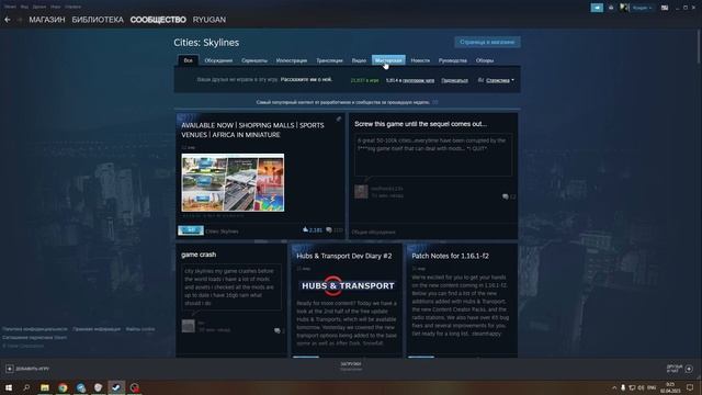 КАК УСТАНОВИТЬ МОДЫ CITIES SKYLINES. Моды для Cities Skylines в Steam, в Epic Games, на пиратку. смотреть онлайн