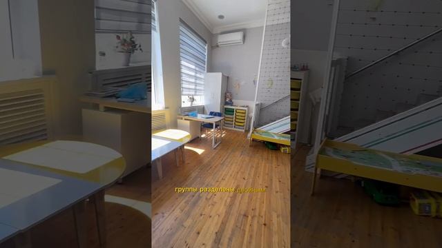 Частный садик в Ташкенте