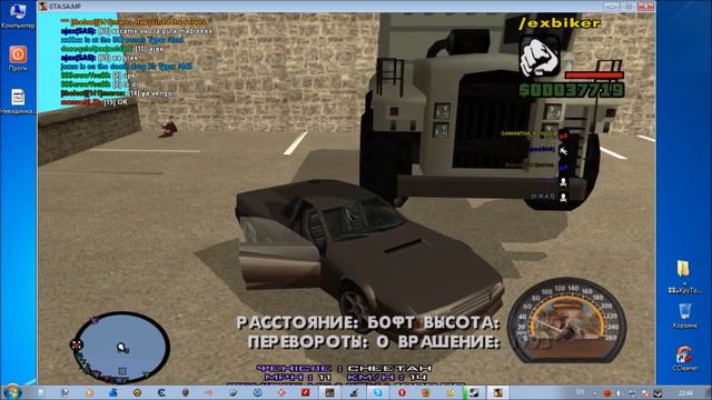 Вот какие бывают лаги! ))) (GTA Samp) смотреть онлайн