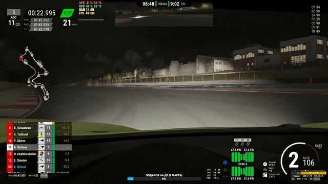 Катнем на LFM и покатаем паблики. 4 часа спа отменили. Assetto Corsa Compitizione смотреть онлайн