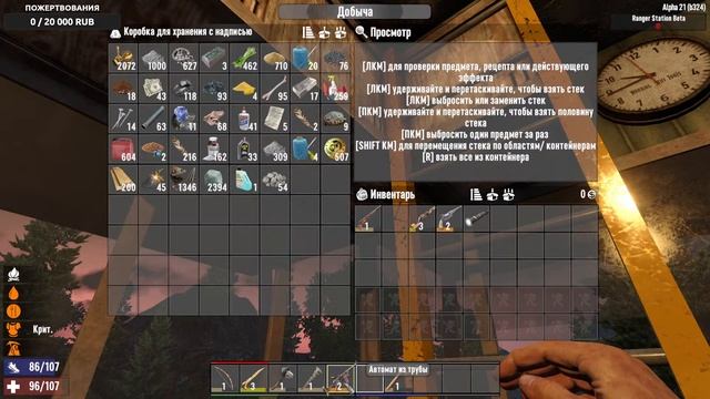 7 Days to Die Альфа 21 ► Выживание с друзьями. Подготовка к 14 ночи смотреть онлайн
