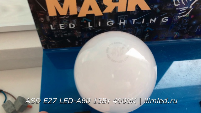 Светодиодная лампа ASD E27 LED-A60 15Вт 4000K смотреть онлайн