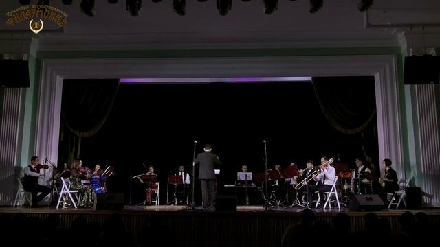 «Central Coach Special» оркестр вокально-хореографического ансамбля «Таврия» им. Л.Д. Чернышевой смотреть онлайн