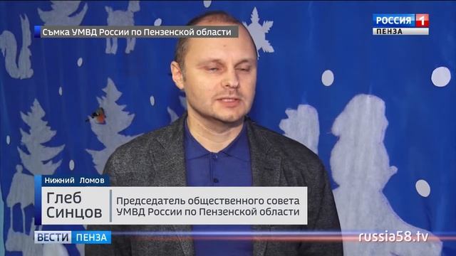 К пензенским воспитанникам детдома пришел «Полицейский Дед Мороз» смотреть онлайн