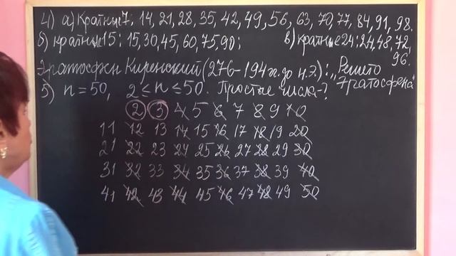 РЕШЕТО ЭРАТОСФЕНА | ИСТОРИЯ МАТЕМАТИКИ смотреть онлайн