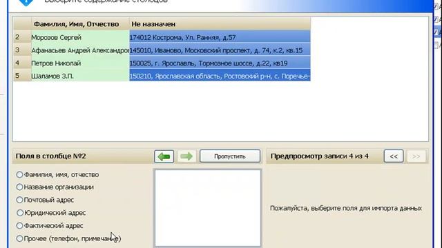 Импорт данных из Excel смотреть онлайн