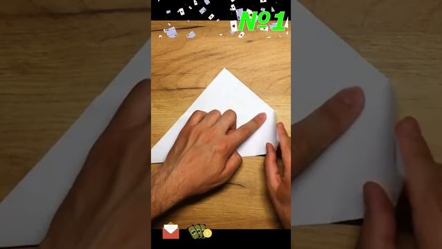 Денежный конверт. Способ №1 #shorts смотреть онлайн