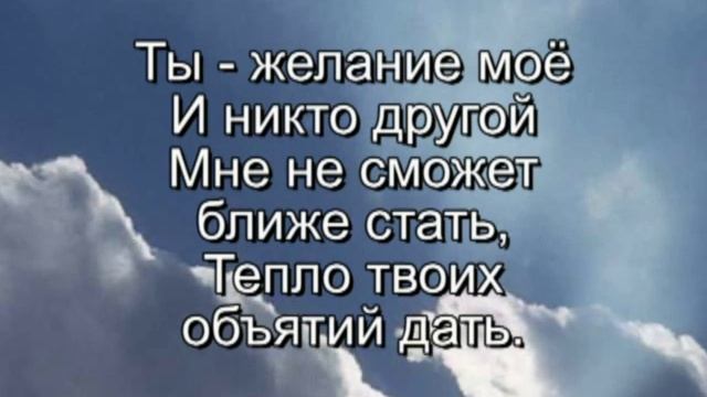 Тебя ищу, в Тебе одном нуждаюсь