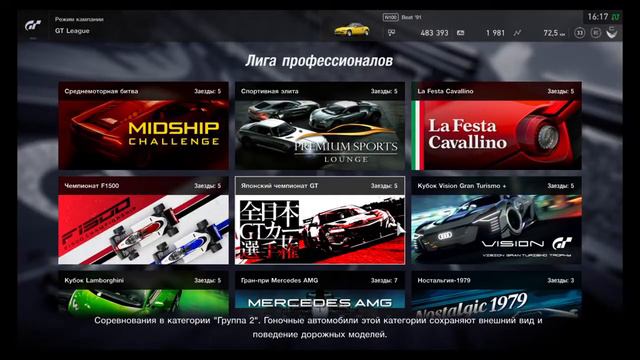 "Как быстро заработать денег в GRAN TURISMO SPORT" смотреть онлайн