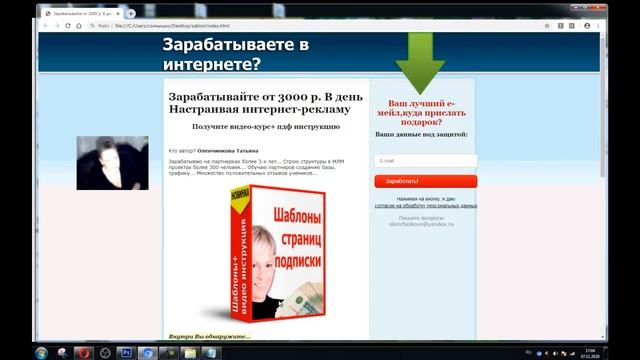Редактировать шаблон подписной страницы смотреть онлайн
