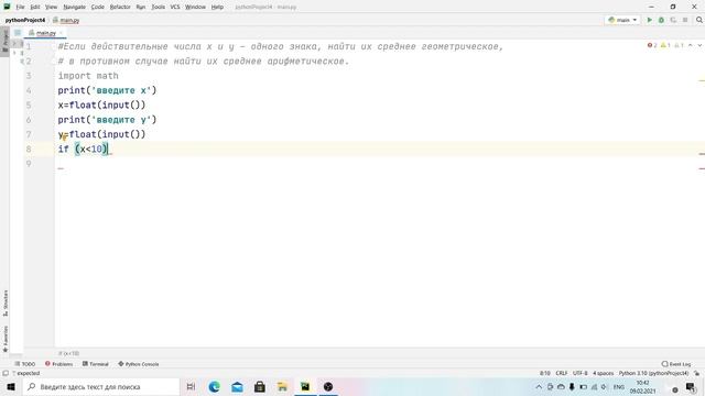 Python | Оператор if | Библиотека math | Задача 1.1 смотреть онлайн
