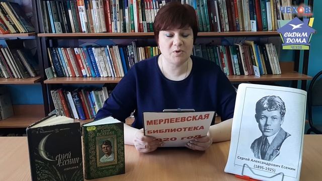 Биография С.Есенина смотреть онлайн